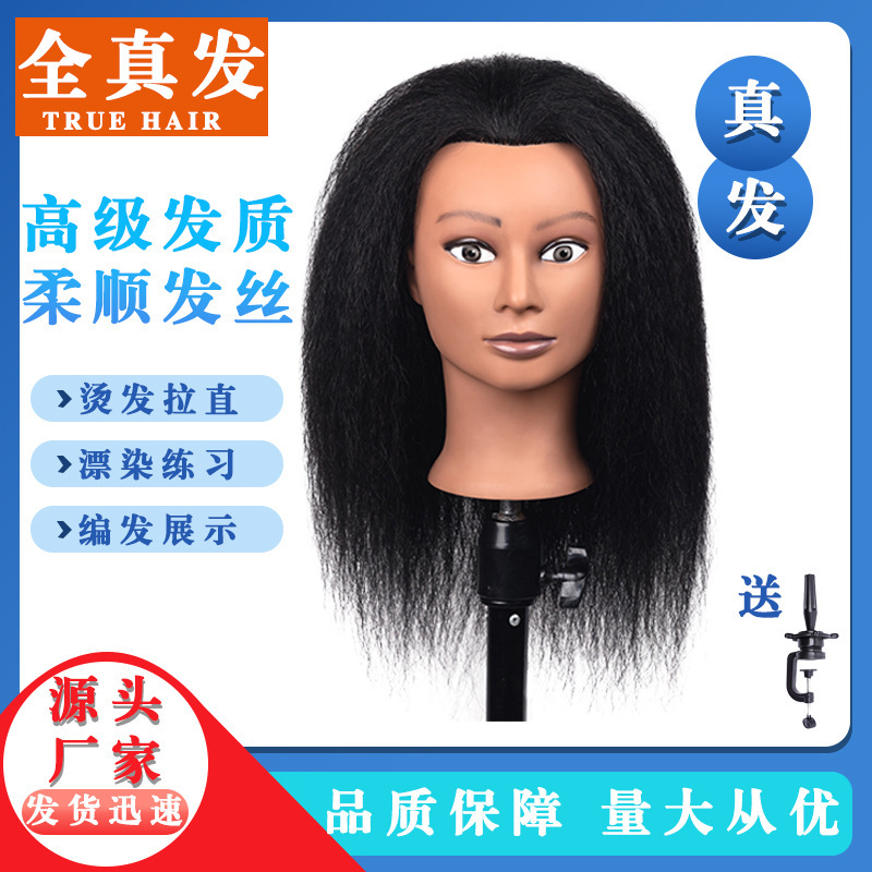 Black Skin Real Hair Head Model Braiding Practice Black Face Wig Head Model African Curly Afro Foreign Trade Dummy Head Model