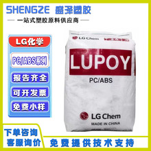 LG����LUPOY PC/ABS HP5004 �͵͜؛_�����͟�PCABS�Ͻ�����