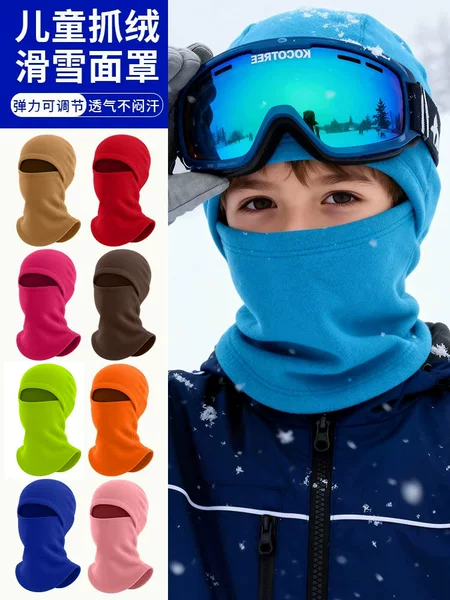 Sharetour Ski Cold-Proof Mask, Adjustable Polar Fleece Hood, Ear Protection, Windproof, Kidsren's Warm Headgear