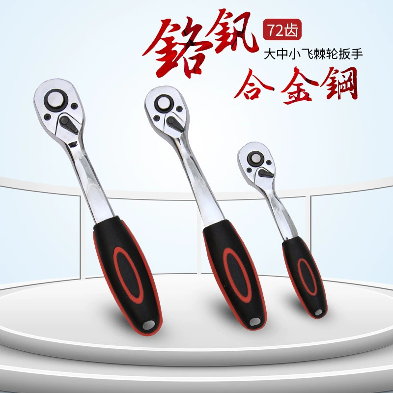 Оптовый набор быстросъемных трещоточных ключей 1/2", большой, средний, малый, автоматический двухсторонний головной ключ, пластина для ремонта авто