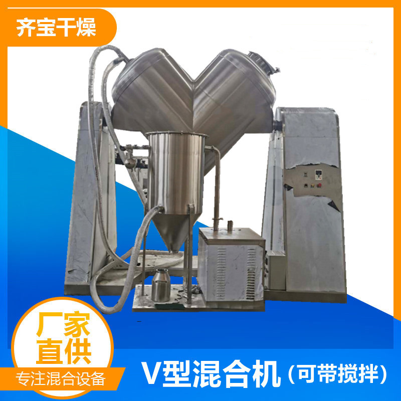 v型混合2000L 食品混粉机 2000升v型混料机 重金属粉末混合设备