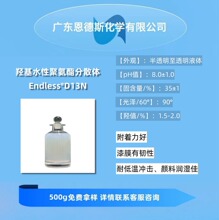 �u��ˮ�Ծ۰�����֬ D13N������1.5-2.0%��ˮ�͵͜؛_��