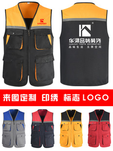Work clothes vest formulate labor protection advertising activities construction site construction decoration company reflective vest printed logo