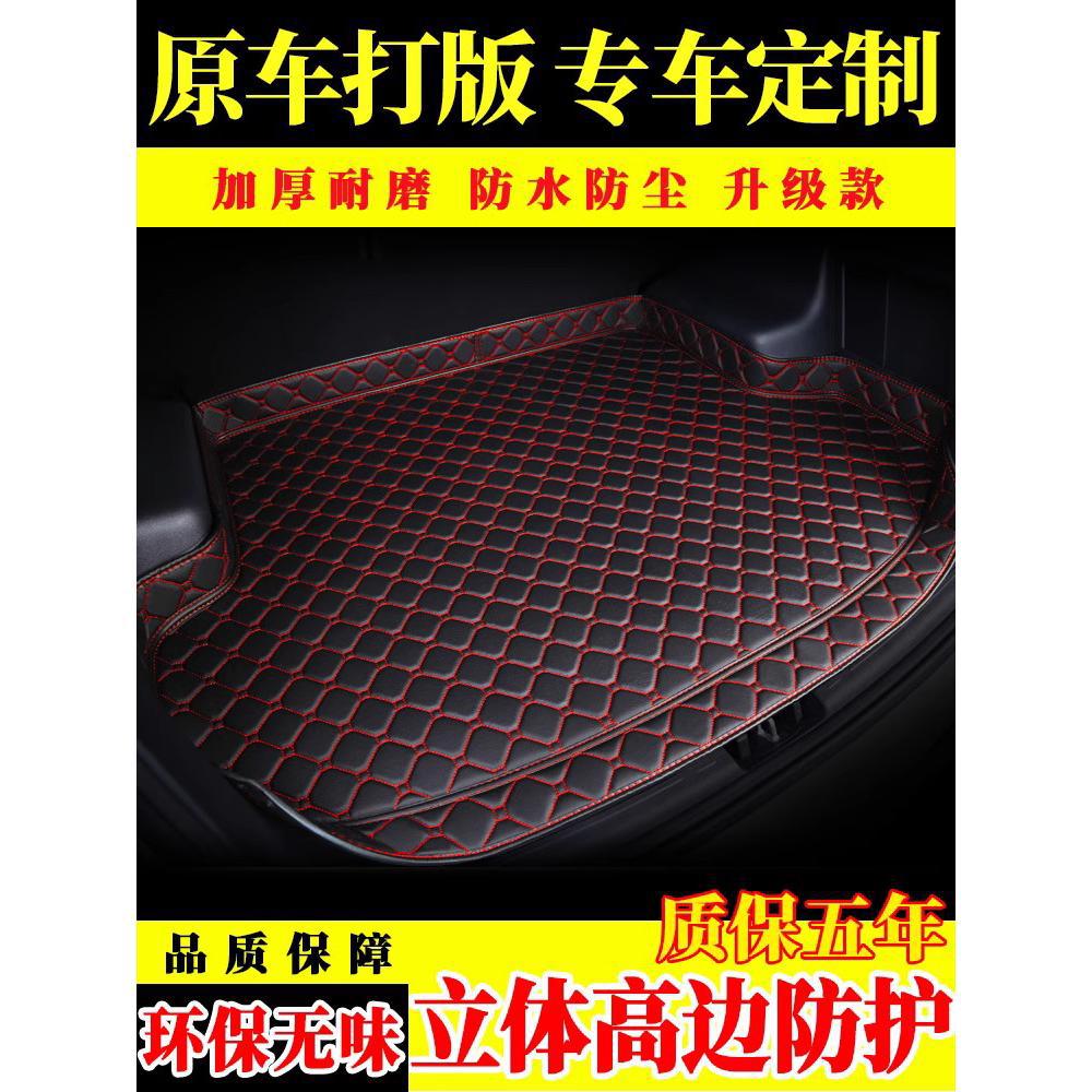 专用起亚K2K3K4K5赛拉图智跑狮跑奕跑CROSS焕驰后备箱垫子批发