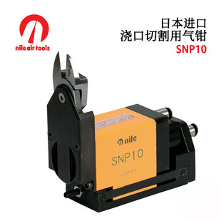 Japan NILE Gas Shears SNP1 SNP2 SNP3 SNP5 SNP10 SNP20 for Watering Cutting