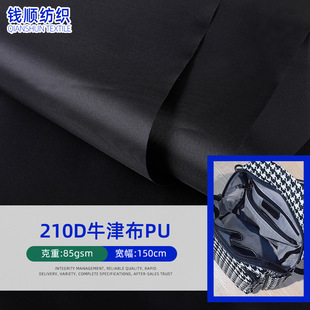 �S��ֱ�N210Dţ�� PU�T��܇����㎤����������ﲼ��������