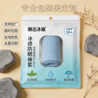 内裤内衣包装袋衣服pe磨砂镀铝袋冰袖自封自立复合拉链铝箔袋定制