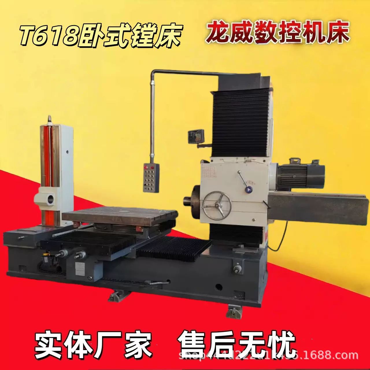 龙威铣镗床T618卧式镗床数显选装微调镗头铣夹头源头厂家优惠