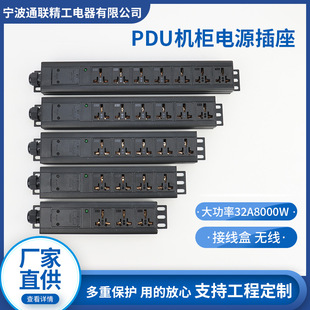 Manufacturer Aluminum Alloy Pdu Cabinet Socket 1.5U High-Power Pdu 32A8000W Junction Box Wireless Combination