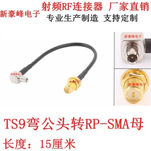 TS9����90���DRP-SMAĸ�^�A��WIFI 4G E398 E3276 E3272 E5573