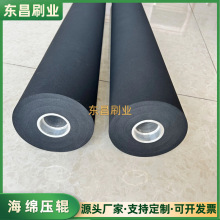 高效机帘布压辊贴标机压辊无动力翻边机海绵辊轮胎成型机海绵配件