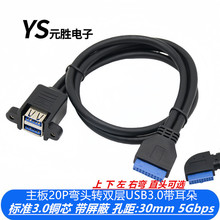 ����20PIN���^�D�p��USB3.0���L���������ݽz�׿ɹ̶��C����往