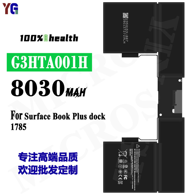 For Microsoft G3HTA001H new BOOK enhanced base/1785 notebook battery wholesale foreign trade For Microsoft G3HTA001H new BOOK enhanced base/1785 notebook battery wholesale foreign trade