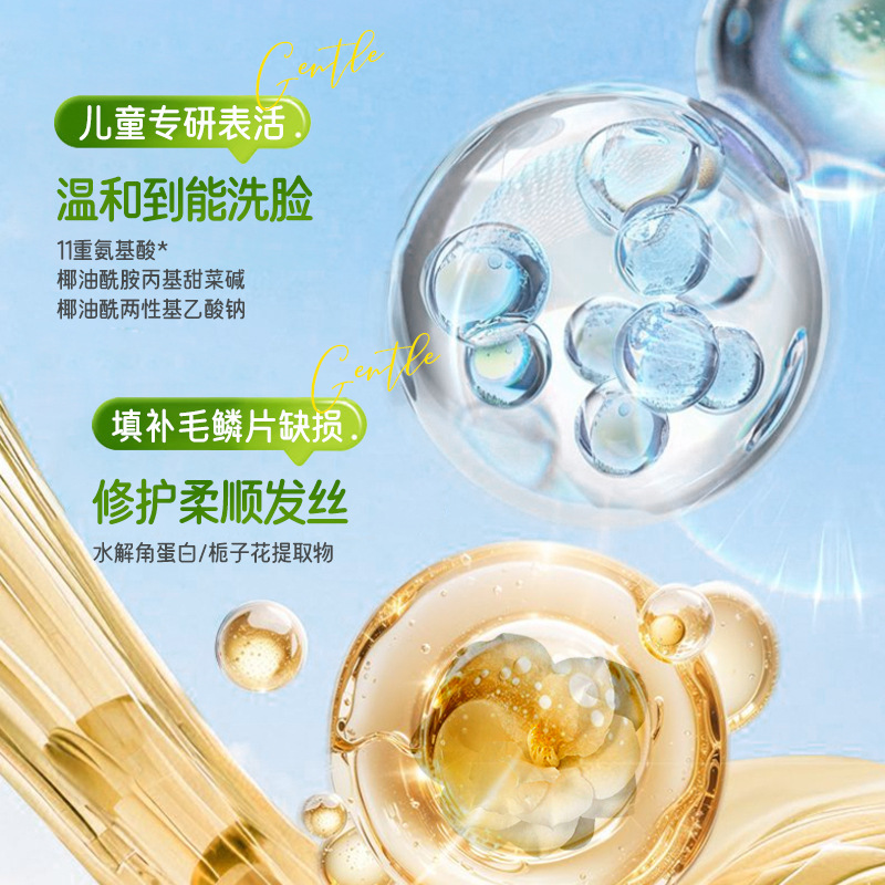 欧佩山茶花籽油儿童专研沐浴露380ml洗发水380ml温和洁净肌肤补水|undefined