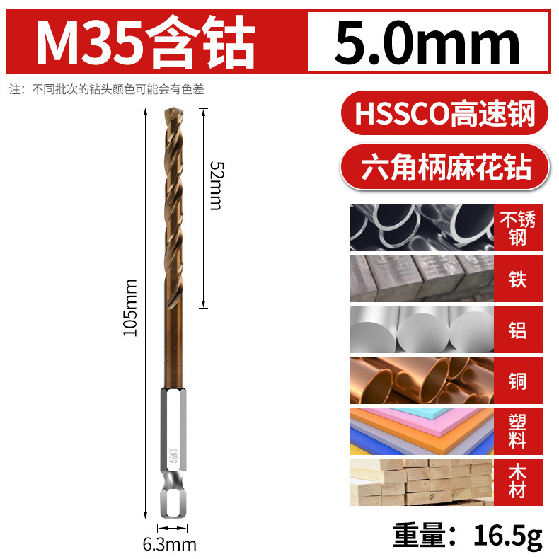 M35六角ハンドル麻花ドリル全研削製コバルトドリルステンレス金属穿孔高速鋼麻花ドリル|undefined