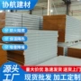 深圳高强度防火外墙彩钢板