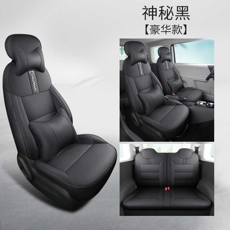 Changan – Seat Cover Modelə uyğun (Original) oturacaq örtükləri - mysterious-black-deluxe-edition-full-coverage-seat-cover-for-changan-lumin