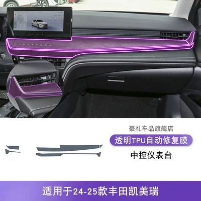 for 18-25 Toyota Camry Center Car interior film - 24-25-toyota-camry-central-control-instrument-panel