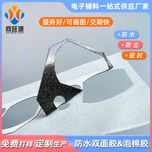 厂家定制屏幕防水双面胶手表手环TP显示屏IP68防尘防水泡棉双面胶