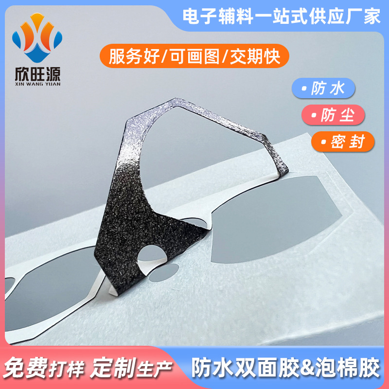 厂家定制屏幕防水双面胶手表手环TP显示屏IP68防尘防水泡棉双面胶