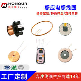 厂家批发电感线圈 手机无线充发射线圈感应线圈接收电感线圈 定制