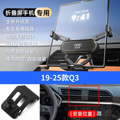 Car phone holder — Audi Q7Q5Lq4Q3A1A3A8La6La4La7 Air Outlet - black-19-25-q3
