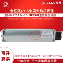 ������JQ-04325A24-2B/JED-04015/19/29ֱ��24V��������