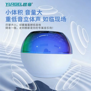 正品煜帝无线蓝牙音箱声色双全柏林动感音效 便携蓝牙沉浸小音响