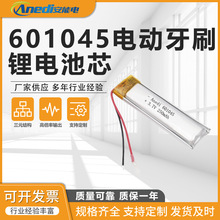 聚合物锂电池定制650mah603040可充电蓝牙耳机电池3.7 v锂电池电