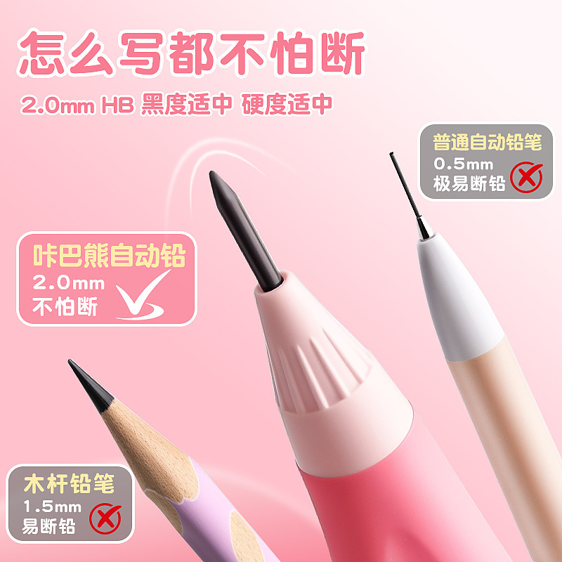 正姿自动铅笔2.0小学生专用可爱萌hb永恒自动笔初学者活动粗铅笔|undefined