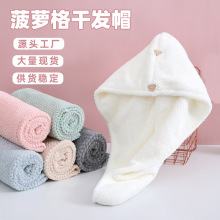 珊瑚绒干发帽女吸水速干家用洗头不伤发三角帽双层加厚浴帽批发