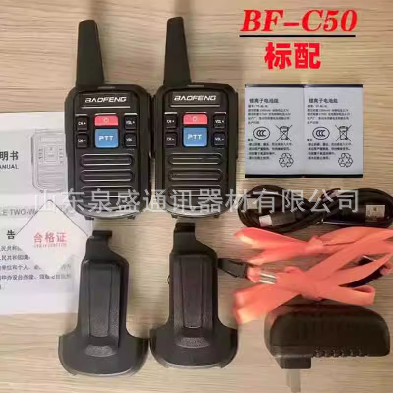 Baofeng C50 English version R5 walkie-talkie Small Mini children Restaurant hotel Cross border Selling