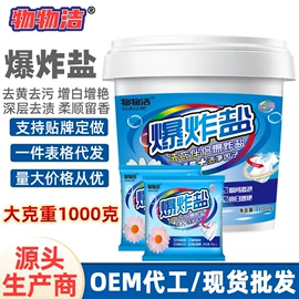 多用途清洁剂;彩漂;干洗剂