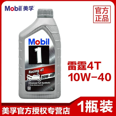 Gasoline Engine Oil — Universal - thunder-4t-high-performance-competitive-fully-synthetic-1-bottle