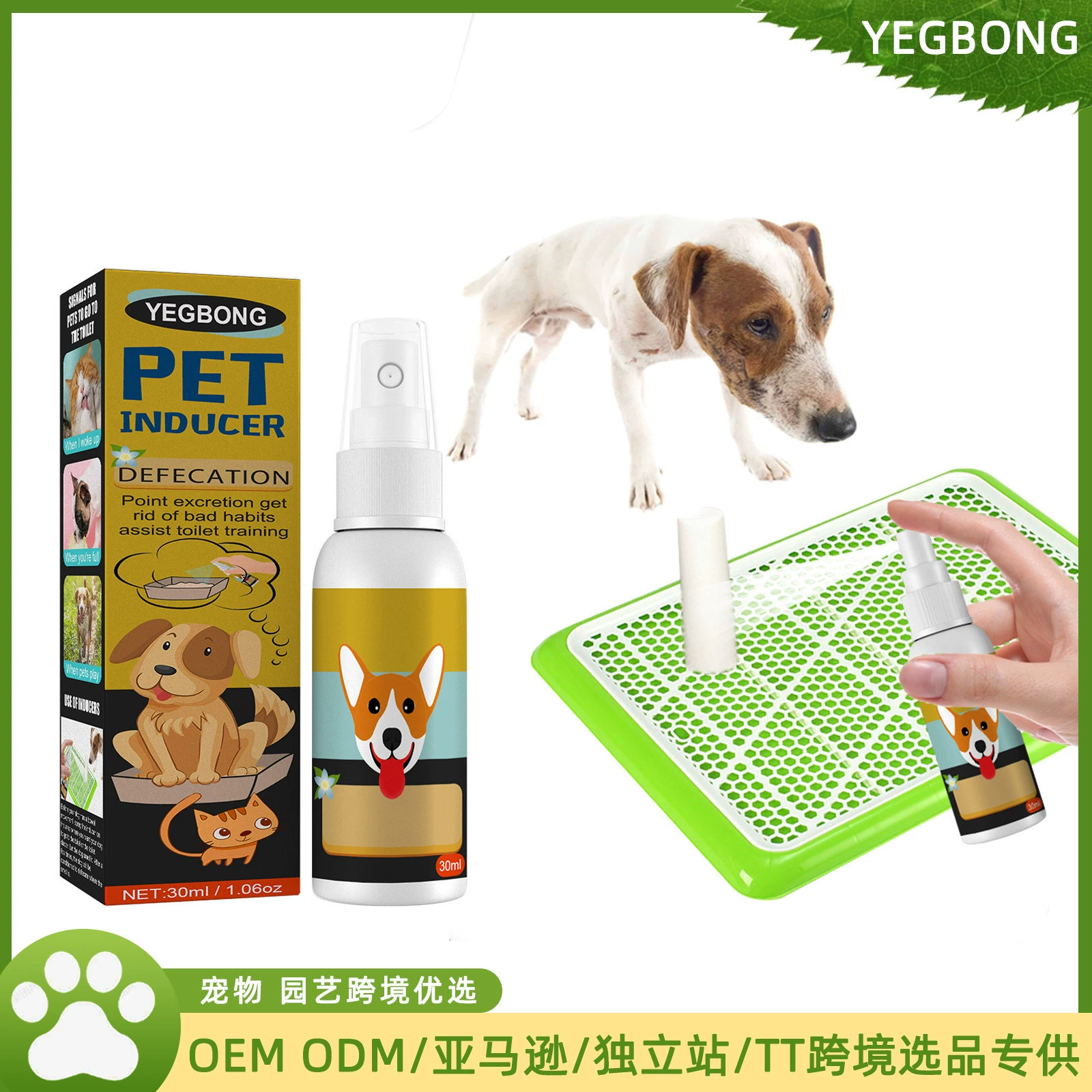 Yegbong Кошки и собаки индукцию дефекации, индукцию мочеиспускания, мочеиспускание, позиционирование с фиксированной точкой, тренировочный спрей для дефекации
