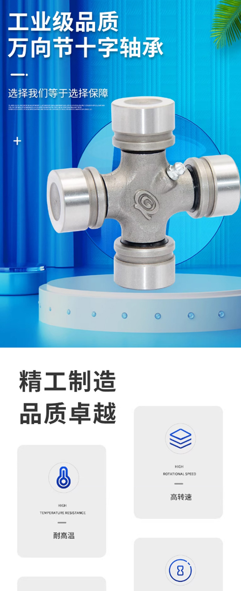 Universal Joint Drive Shaft Cross Bearing Assembly 22*55 22.5*57 24*63 24*62 23.82*61.3