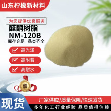 ȩͪ��֬NM-120B��춴�������ī�wϵ���õ���ϝ����Ժͷ�ɢ��