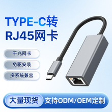����Type-C To RJ45ǧ����̫����������ת����USBת����֧��MAC