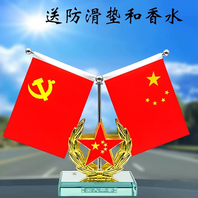 Car ornaments – decoration gift - single-bottom-double-sided-five-star-flag