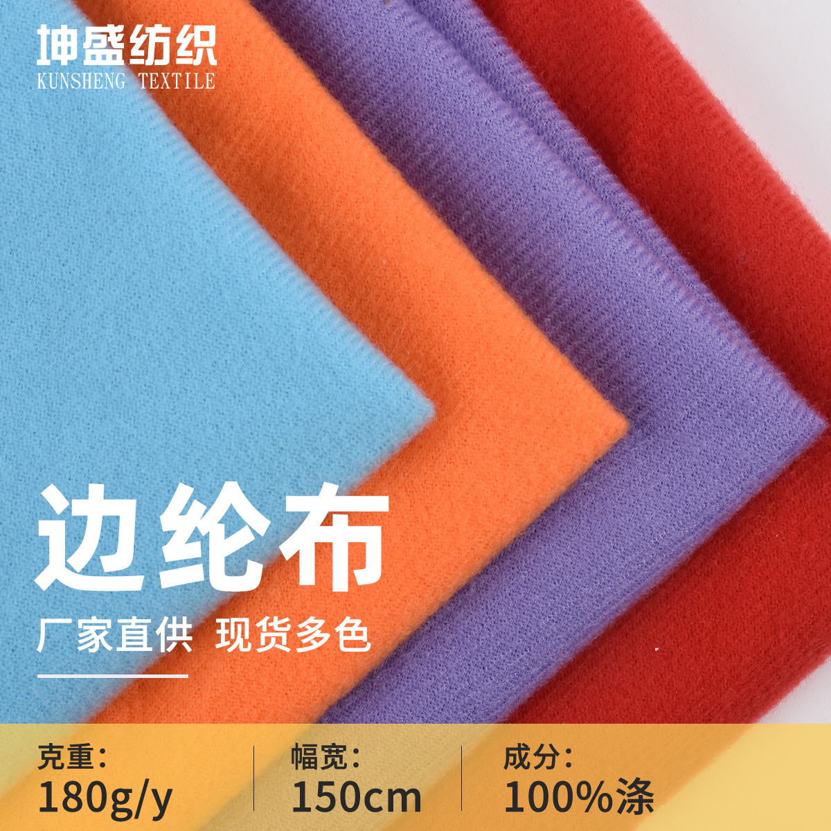 边纶布天鹅绒魔术贴复合面料毛绒玩具箱包鞋材布料窗帘贝贝绒绒感