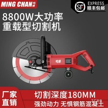 鸣蝉大型单片开槽机墙壁混凝土路面石材大功率手持式线槽切割神器