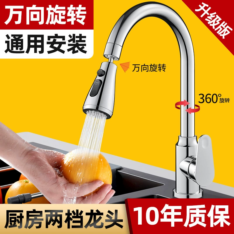 Kitchen faucet sink single cold water faucet hot and cold water dual-use mixed universal rotatable faucet with anti-splash spout