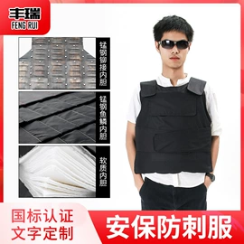 安保防卫用品;击剑武术用品;防刺背心
