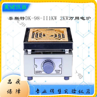 �f��늠t1000W���̩˹��DK-98-II���{�๦��1KW�������Ӡt