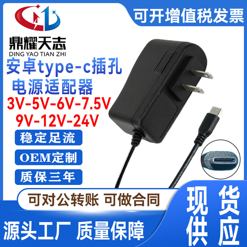 Android Type-c Port Raspberry Pie Display Module Power Adapter