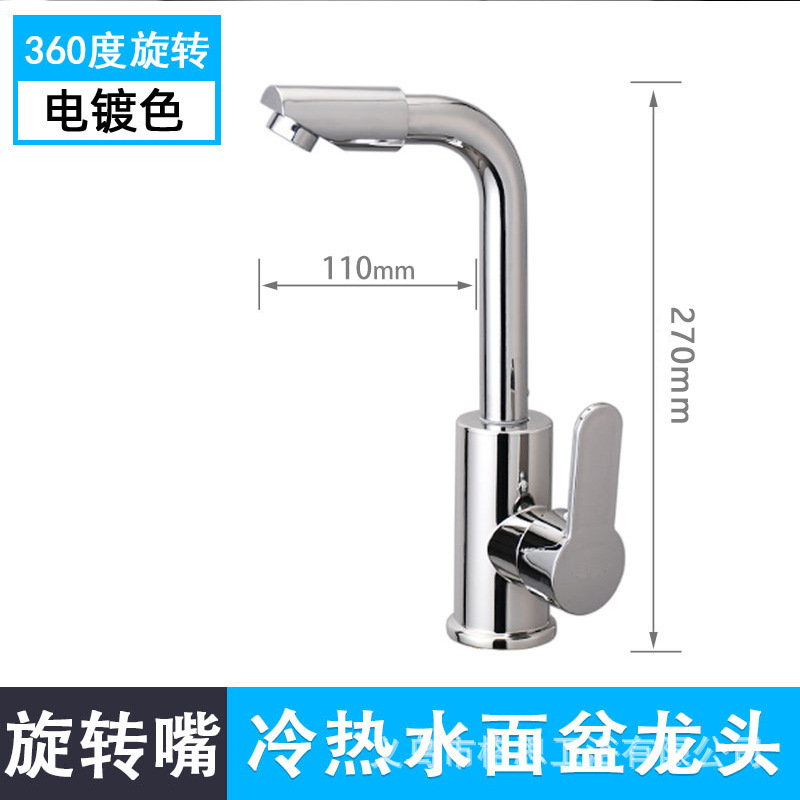 厨房水龙头冷热两用外贸跨境厨用水槽卫生间浴室柜洗手盆面盆龙头|undefined
