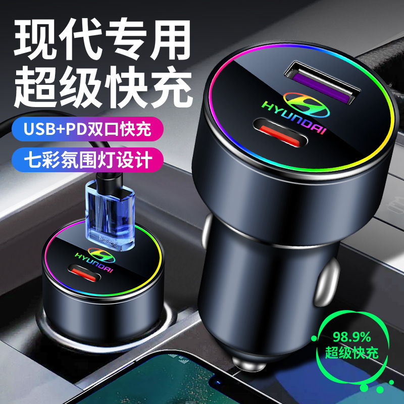 北京现代车载充电器瑞纳名图途胜索纳塔伊兰特菲斯塔点烟器转换头