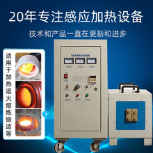 高频感应加热齿轮淬火炉 金属熔炼加热机 高频焊机热处理设备