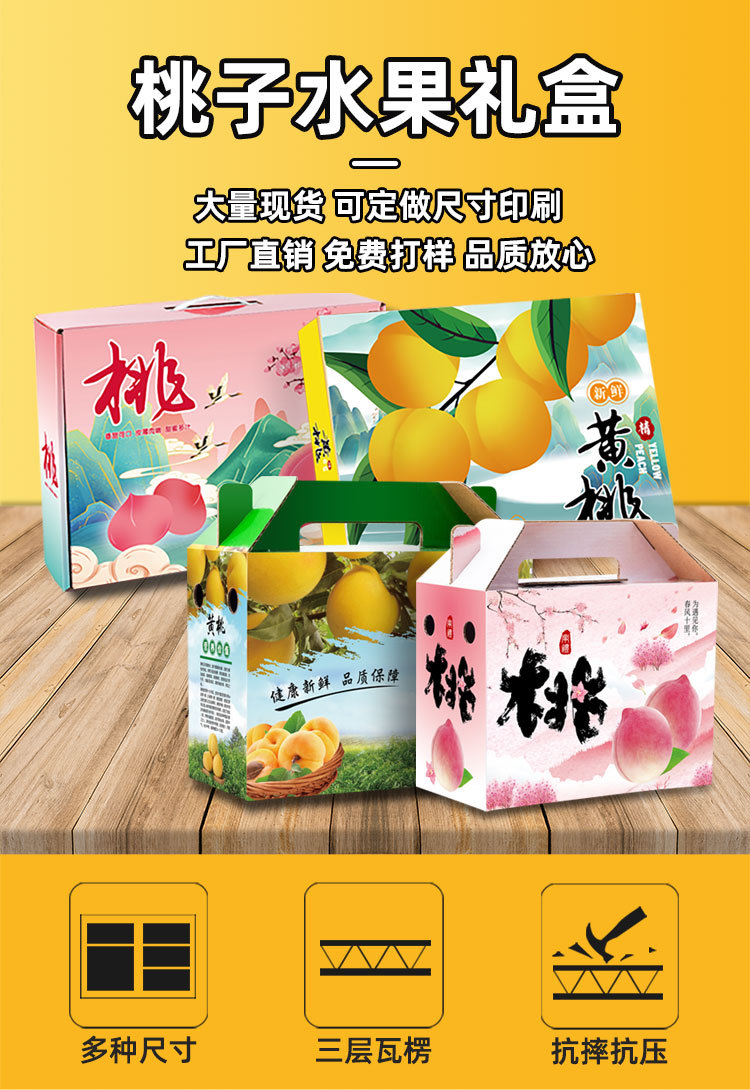 桃子水果礼盒改_02