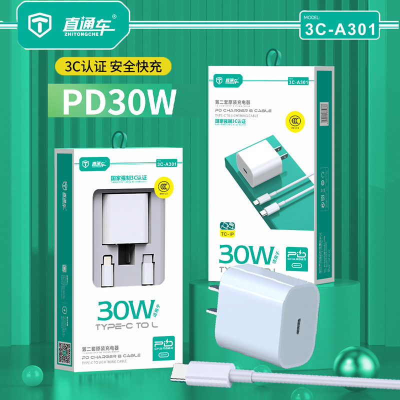 P4P new applicable to Pingguo 15 mobile phone charger 3C certified 30WPD fast charging head double Type-C cable P4P new applicable to Pingguo 15 mobile phone charger 3C certified 30WPD fast charging head double Type-C cable